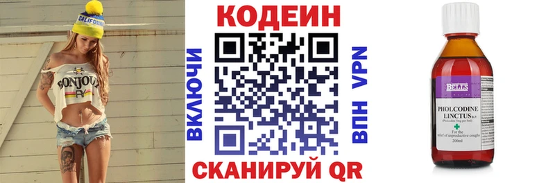 Кодеин напиток Lean (лин)  сколько стоит  OMG зеркало  Вяземский 