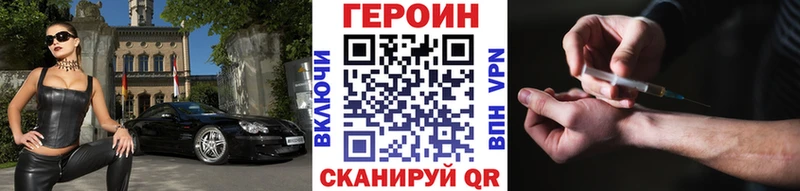ГЕРОИН Heroin  купить  цена  Вяземский 