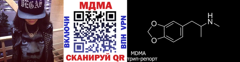 МДМА молли  купить закладку  Вяземский 