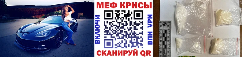 МЕФ мука  магазин продажи наркотиков  Вяземский 